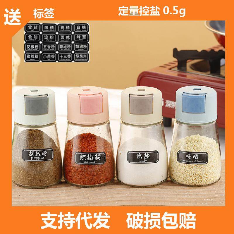 定量调料罐玻璃按压控盐瓶调料瓶味精盐罐家用厨房计量撒盐调味瓶