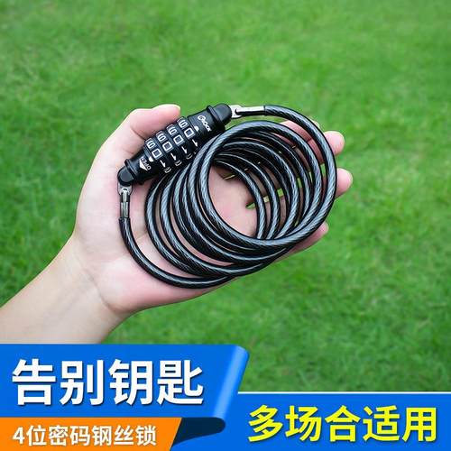 钢丝绳锁数字密码锁电动车头盔锁摩托车防盗锁山地自行车锁定制