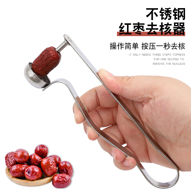 不锈钢红枣去核器樱桃去核器切果器去芯取芯器去枣核快速去核工具