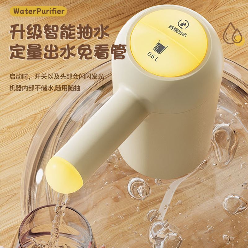 桶装水电动抽水器矿泉水桶取水自动压水出水器家用抽水饮水机水泵
