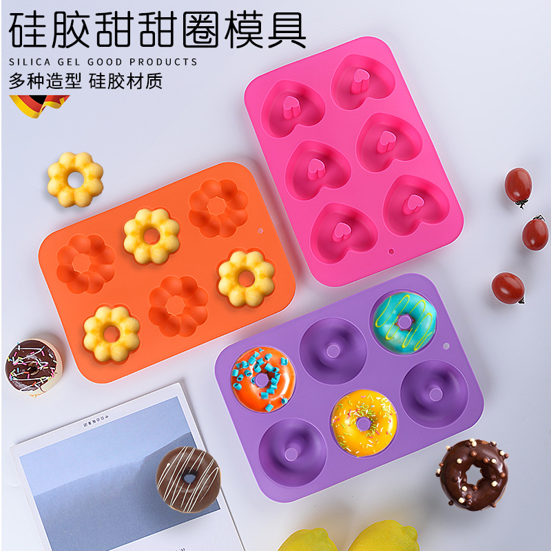 6连甜甜圈3件套硅胶烘焙工具套装diy南瓜爱心圆形蛋糕模具