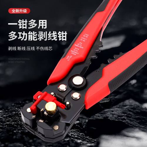 电工专用多功能剥线钳剥皮剪网线钳电缆压线钳快速拔线钳