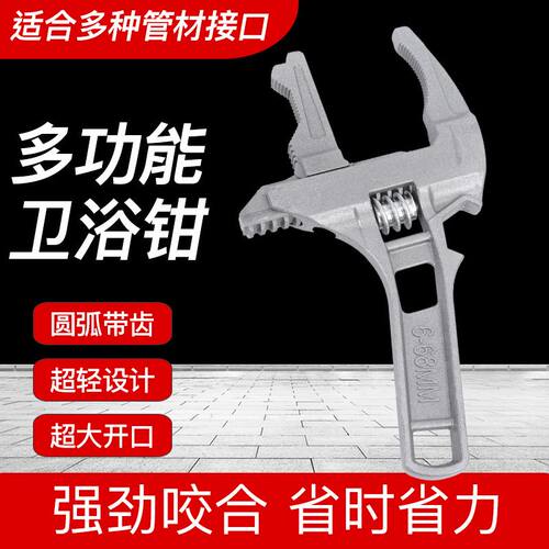多功能扳手工具水暖安装卫浴活口板子大开口万能活动小扳手活扳手