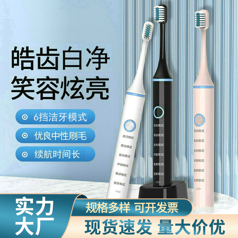 便携式旅行网红声波电动牙刷软毛家用USB充电牙刷儿童成人款