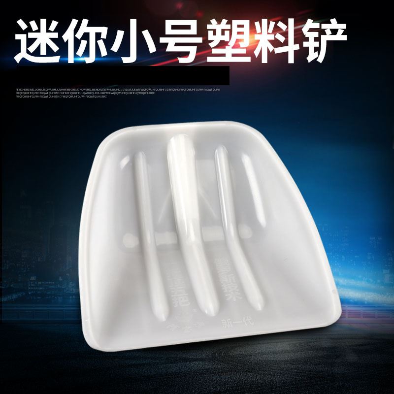 32宽塑料锨小号迷你茶叶铲子垃圾塑料锹粮食铲子面粉木屑推斗酒糟