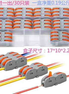 //祇盒装电线连接器对接头并线分线器SPL-/lt-一进一出