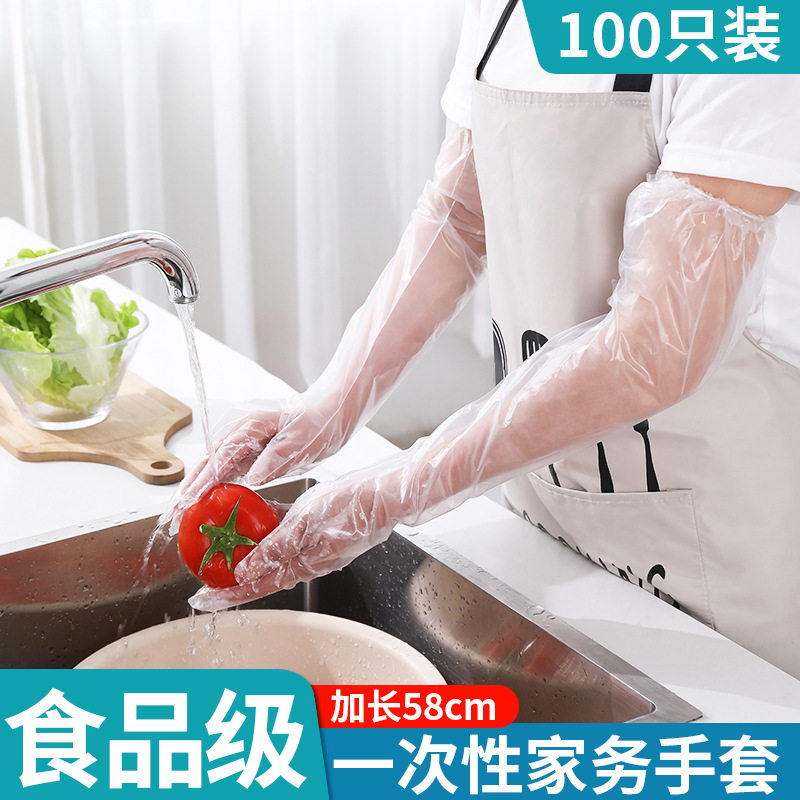 一次性TPE家务手套加长厨房洗碗洗菜清洁女家居防水加长款定制