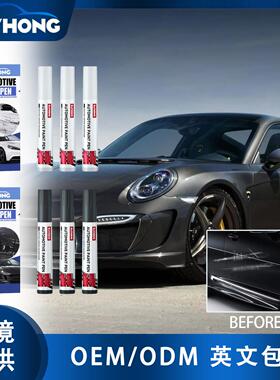 Rayhong 汽车补漆笔 漆面刮擦划痕护理修补笔痕迹油漆补漆笔定制