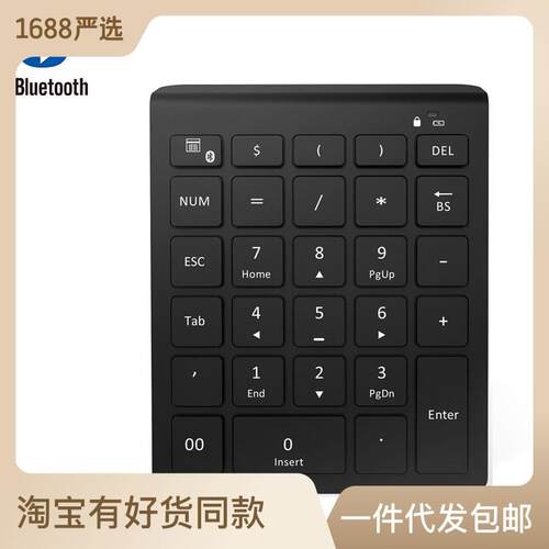 蓝牙2.4G数字小键盘笔记本电脑28键键盘超薄无线办公便携键盘批