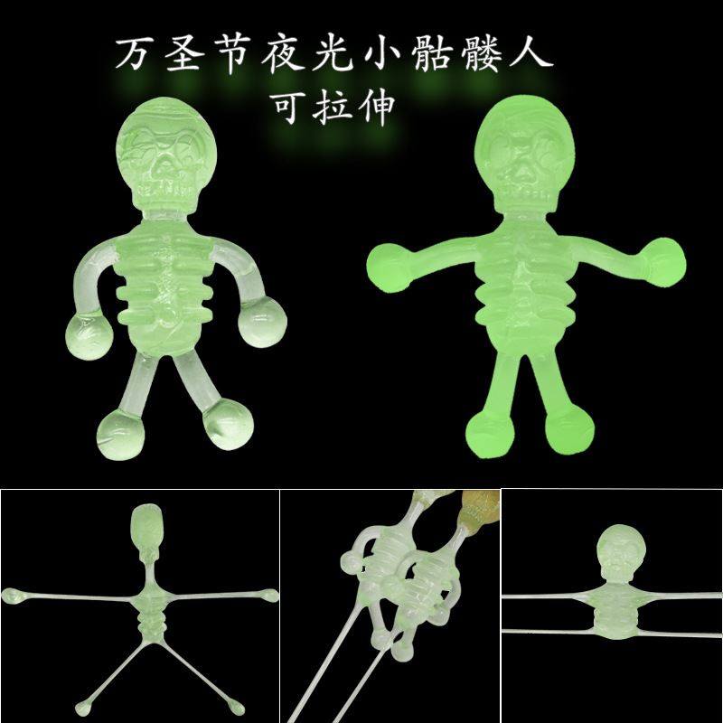 外贸 TPR软胶夜光小骷髅 弹力可拉伸 万圣节整蛊发泄玩具