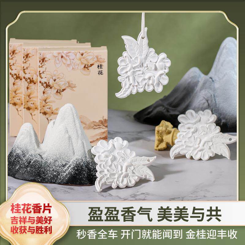 冬伊香薰香薰石膏扩香石车载后视镜挂件家用衣橱清新空气香氛礼盒