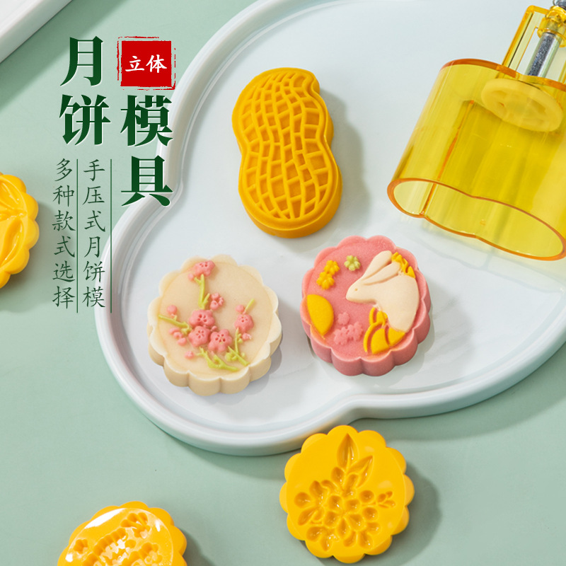 2025年新款中国风中秋月饼糕点模具 月兔老虎花型50克月饼模具