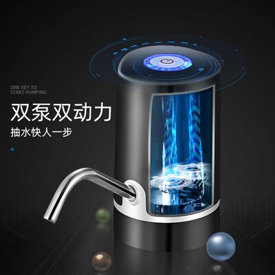 双泵桶装水抽水器电动按压矿泉水饮水机净水家用自动上水出水器