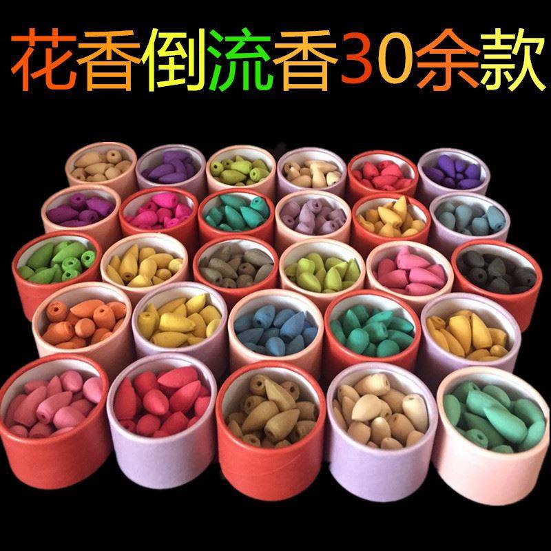 供应25粒/盒倒流香 子弹头倒流香炉粒流云熏香宝塔香,洗护清洁剂/卫生巾/纸/香薰,中式香/经典熏香,淘宝优惠券,粉丝福利购,淘宝优惠卷