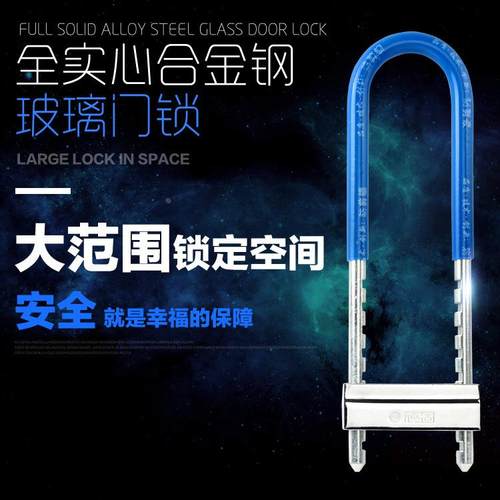 玻璃门锁锁双开门拉手锁把手锁摩托车商铺U形插锁定制