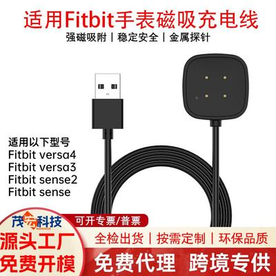 适用 sense 2智能手表磁吸充电线versa3/4充电器底座定制