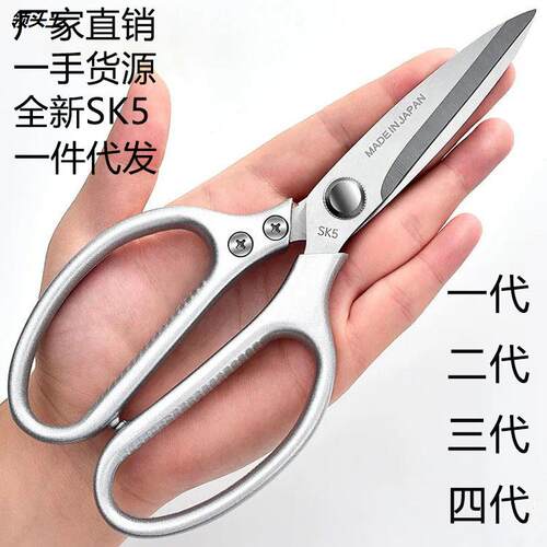 多功能SK5锯齿剪不锈钢鸡骨剪家用铝合金强力厨房海鲜2合1剪刀4代