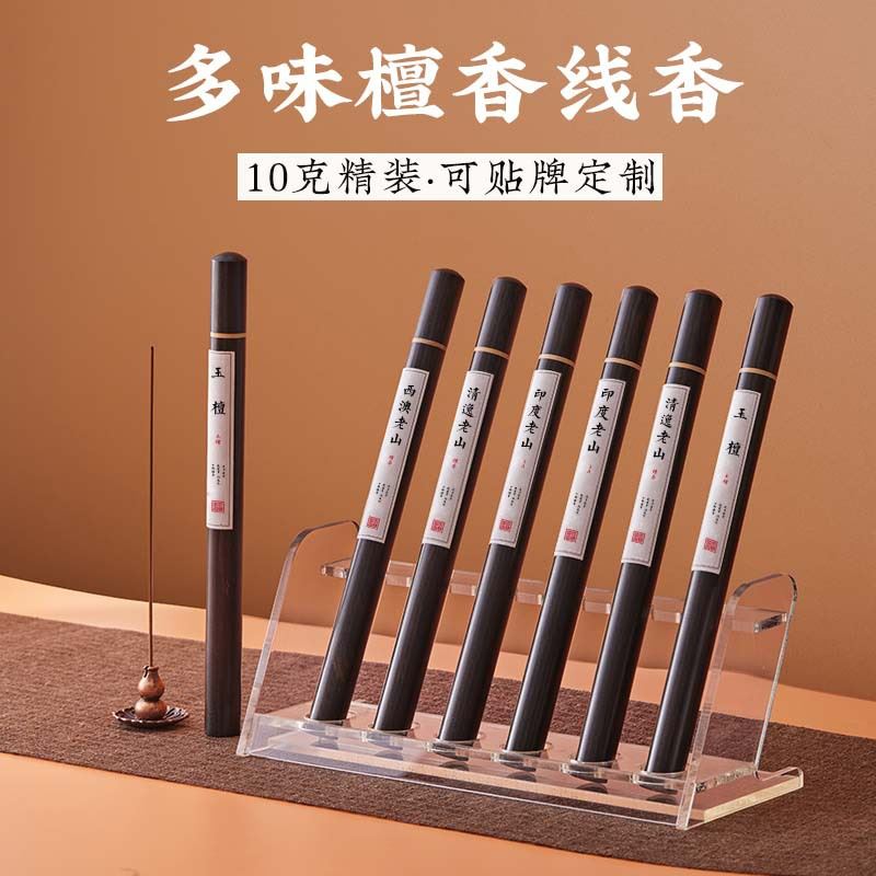 天然线香印度老山清逸老山玉檀西澳10克家用香薰室内熏香