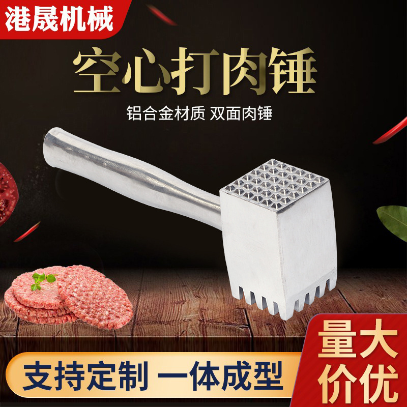 空心打肉锤方形钉子双面铝合肉锤牛扒猪扒断肉器厨房工具