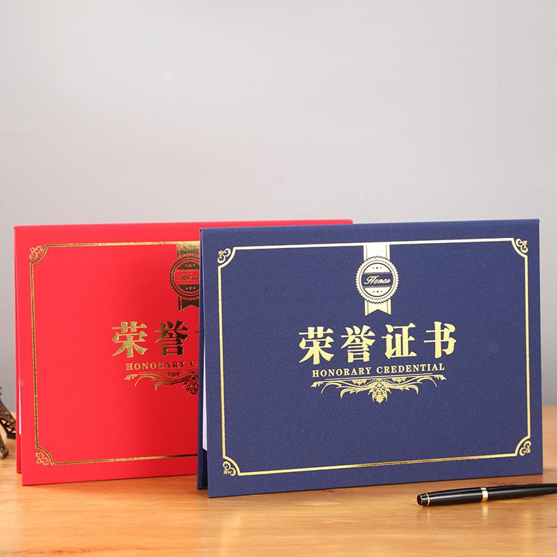 横版单面A4硬本结营证书荣誉结业聘书幼儿园毕业证书外壳封套皮定制