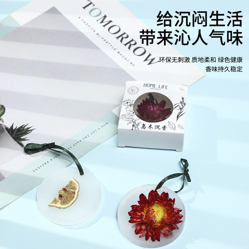 精油干花固体香薰卫生间鞋柜衣柜香薰蜡片 香水挂件礼品伴手礼盒