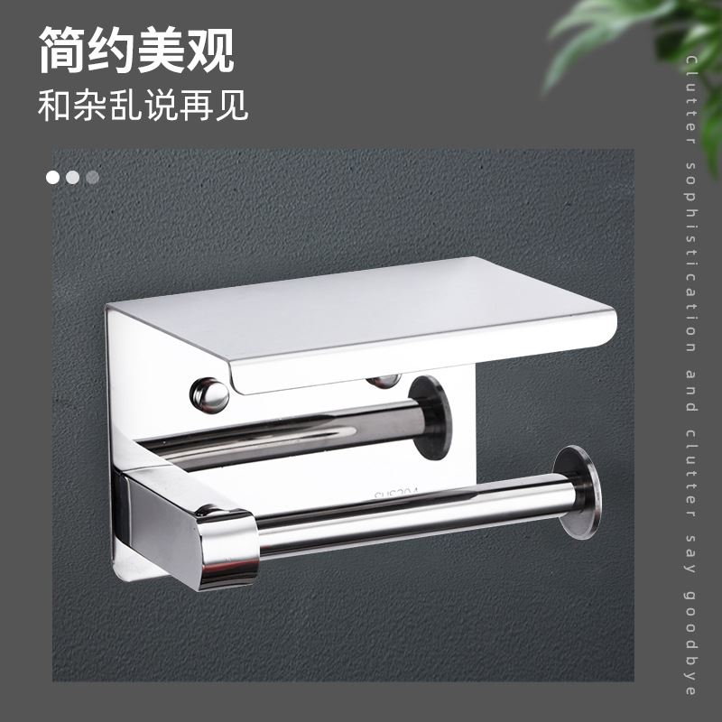 不锈钢卫生间纸盒 纸巾架手机架浴室多用途双筒纸巾架置物架