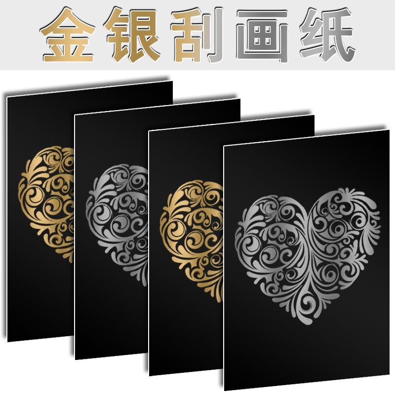 纯金色刮画纸 8K4K金色银色刮刮画8开4开 幼儿园手工DIY美术绘画