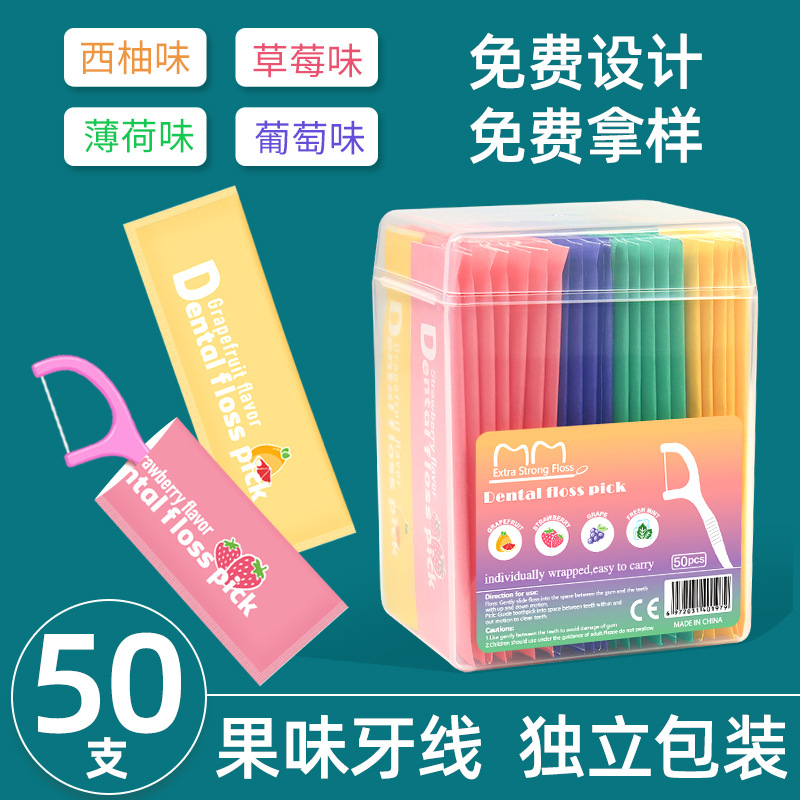 现货牙线果味牙线独立包装一次性牙线棒薄荷味牙签线