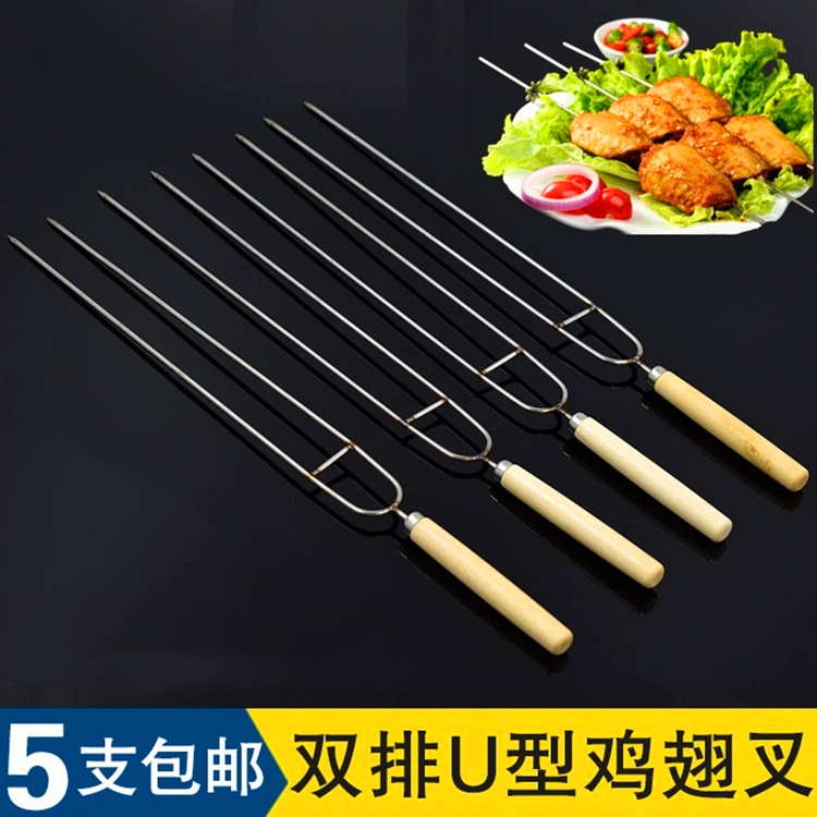 烧烤签子不锈钢U型烤针鸡翅叉子羊肉串钢签木柄烤针家用配件工具