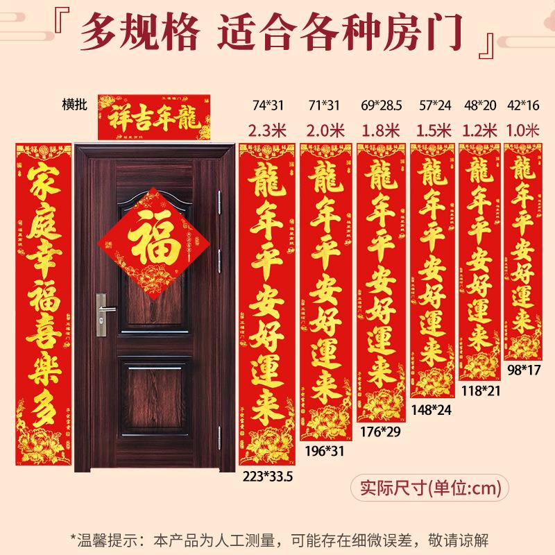 2025蛇年年好丝绒全背胶烫金耐晒对联商品房自建房过年大门