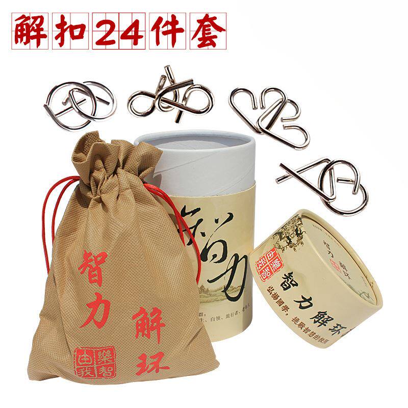 解环24件套桶装小学生益智玩具成人解压老人休闲
