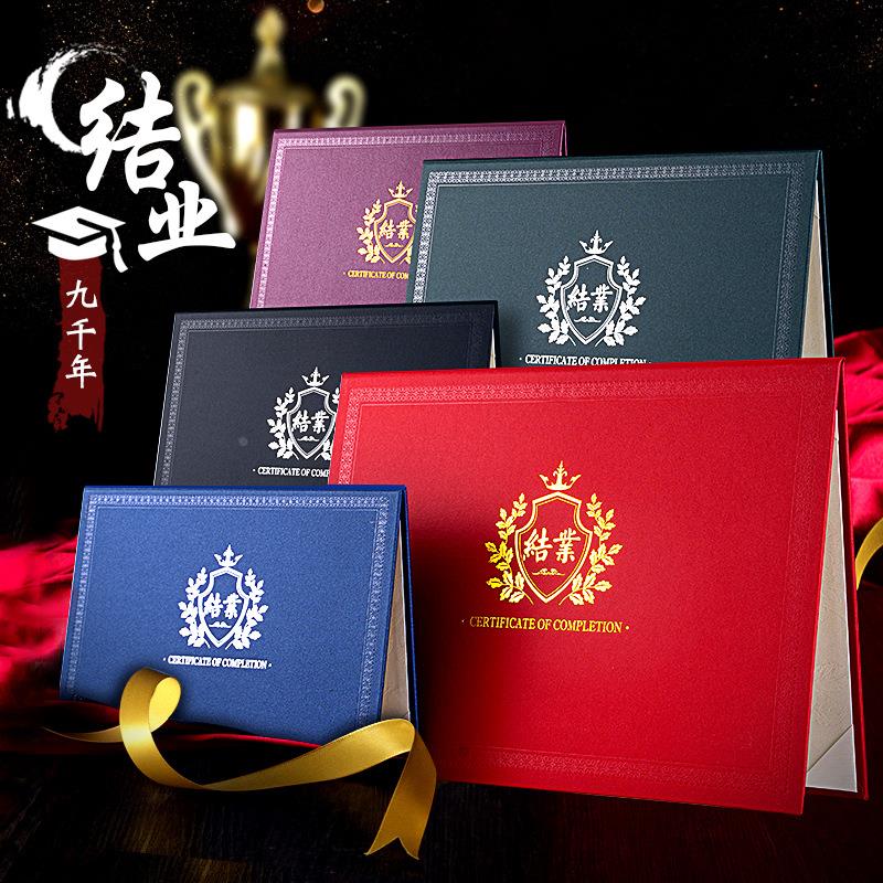结业证书定制证书定做珠光磨砂高档证书外壳封皮定制A4荣誉证书定制