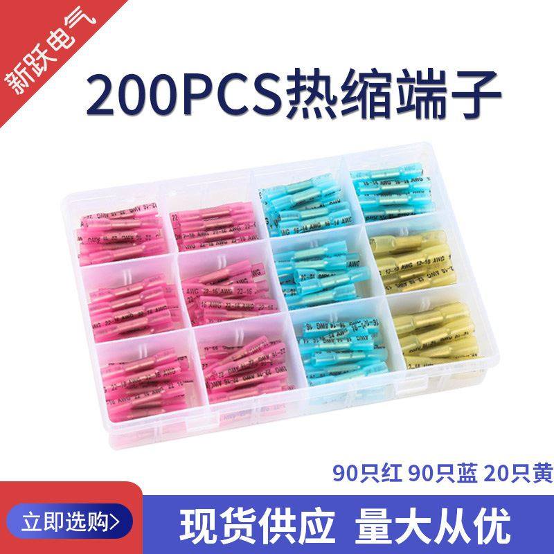 200盒装BHT热缩中接端子套装 热缩防水中接管组合,五金/工具,接线柱,淘宝优惠券,粉丝福利购,淘宝优惠卷
