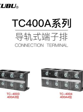 铜件TC-400A固定式接线排大电流连接器接线端子排TC4004接线盒座