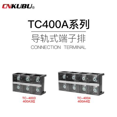 铜件TC-400A固定式接线排大电流连接器接线端子排TC4004接线盒座