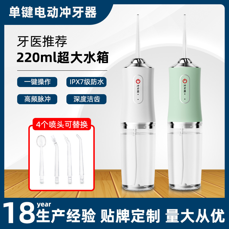 电动冲牙器水牙线牙齿清洁器智能口腔牙结石洗牙神器便携式洁牙器
