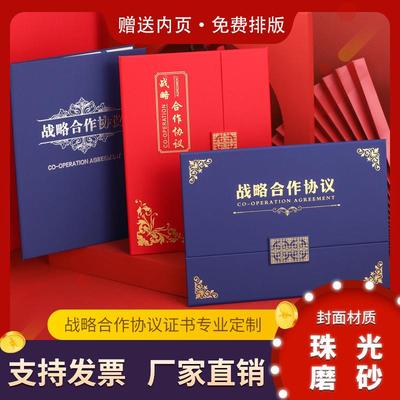 直供文件夹三折证书封套创意签约仪式本书签约本战略合作协议定制