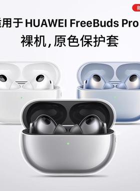 tpu适用Freeclip蓝牙耳机保护套budsPro3透明5iSE2耳机壳