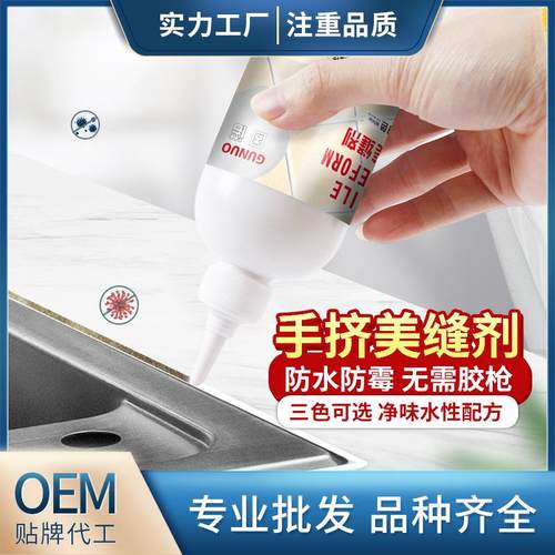 固诺水性美缝剂勾缝剂瓷砖地砖防水防填缝剂卫生间马桶密封胶定制