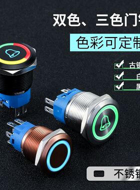 金属按钮开关16mm19mm22酒店门铃开关按钮自复位双色三色古铜色黑
