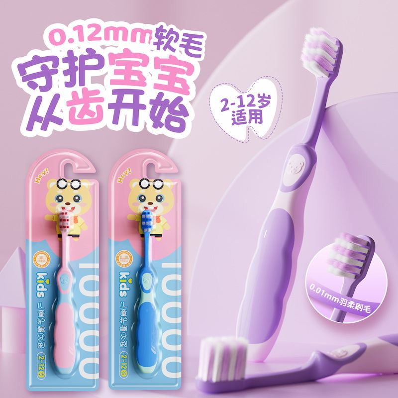 【严选】儿童1万根毛牙刷护龈乳牙6-12岁宝宝牙刷换牙学生现货