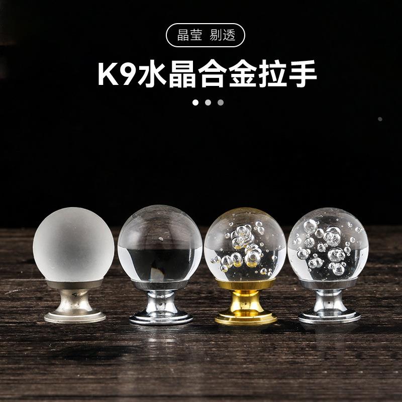 创意透明水晶泡泡球拉手 简约家具橱柜把手 气玻璃球水晶拉手定制