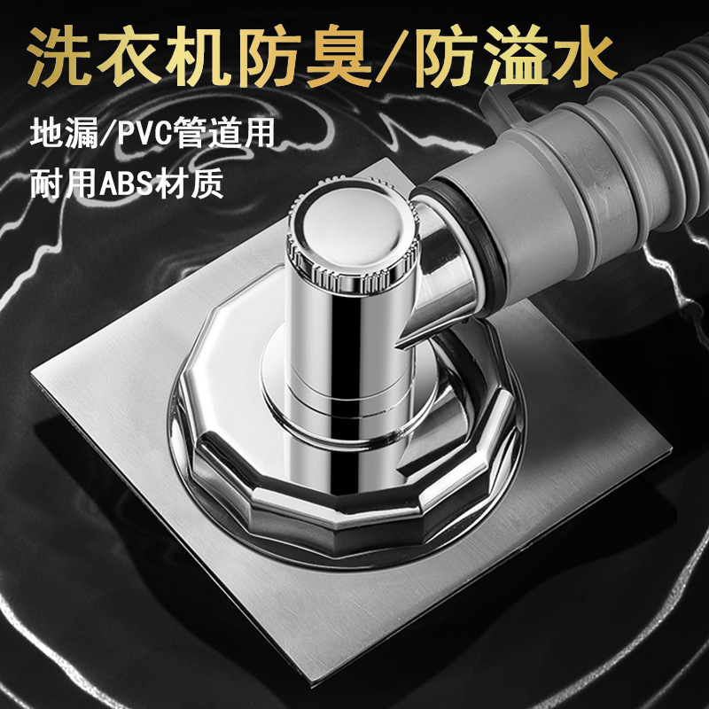 洗衣机地漏通用下水道二合一防溢防臭排水管电镀三通地漏接头