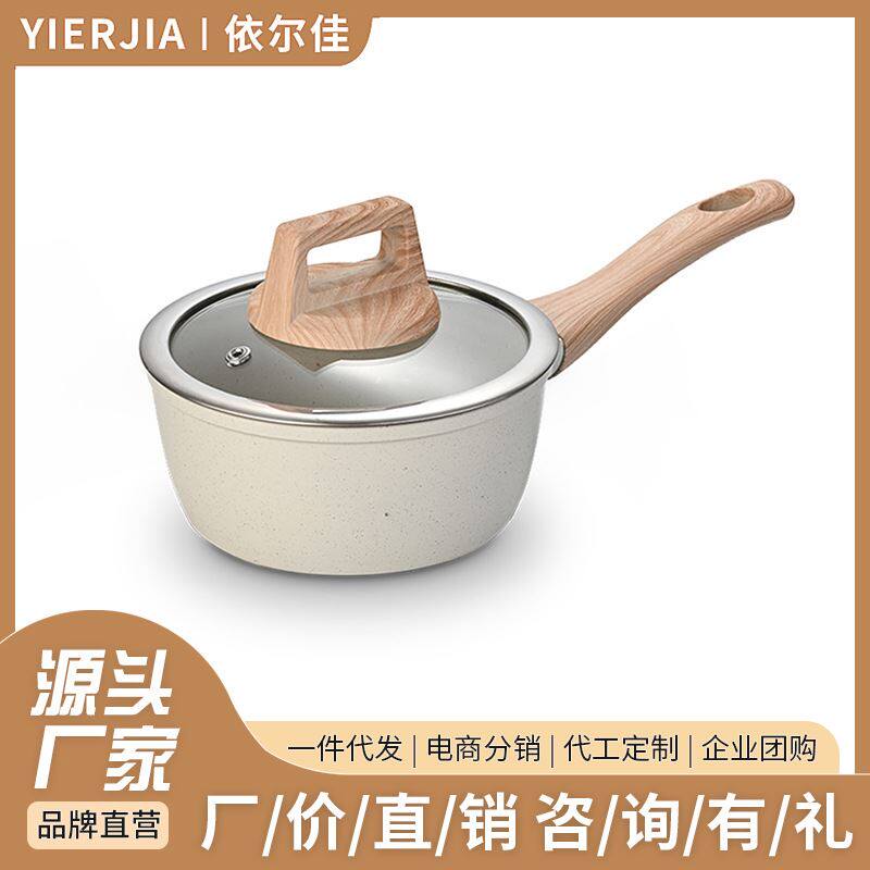 外贸麦饭石不粘锅宝宝辅食锅婴儿小奶锅家用电磁炉燃气灶通用