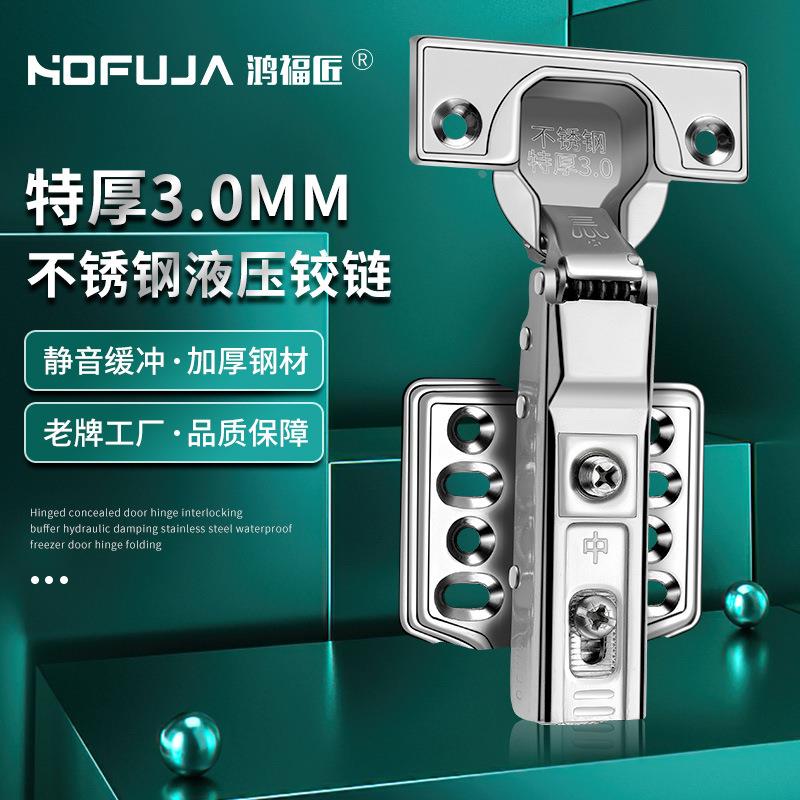 二段力不锈钢缓冲铰链 3.0阻尼合页橱柜衣柜门铰弹簧飞机合叶定制