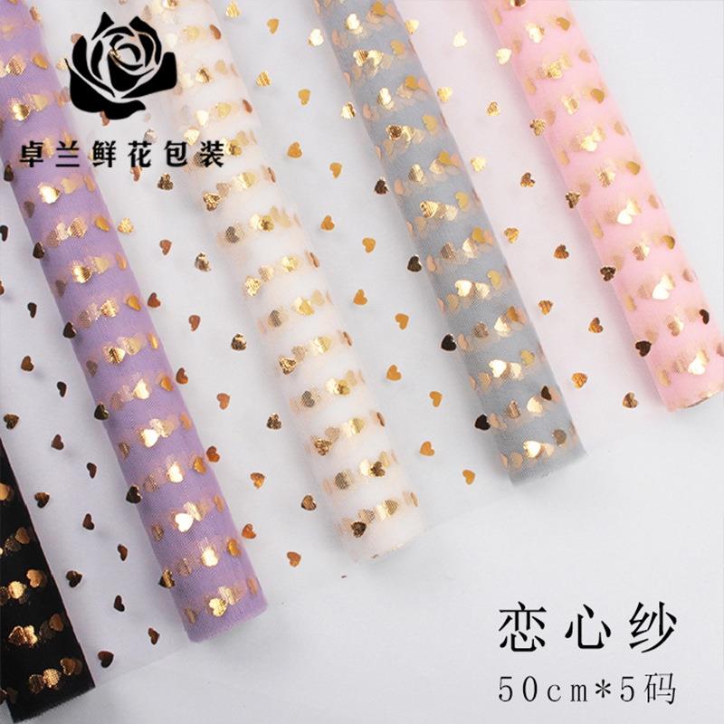 心心念念纱鲜花包装网纱花艺包装材料直销恋心纱包花纱网定制