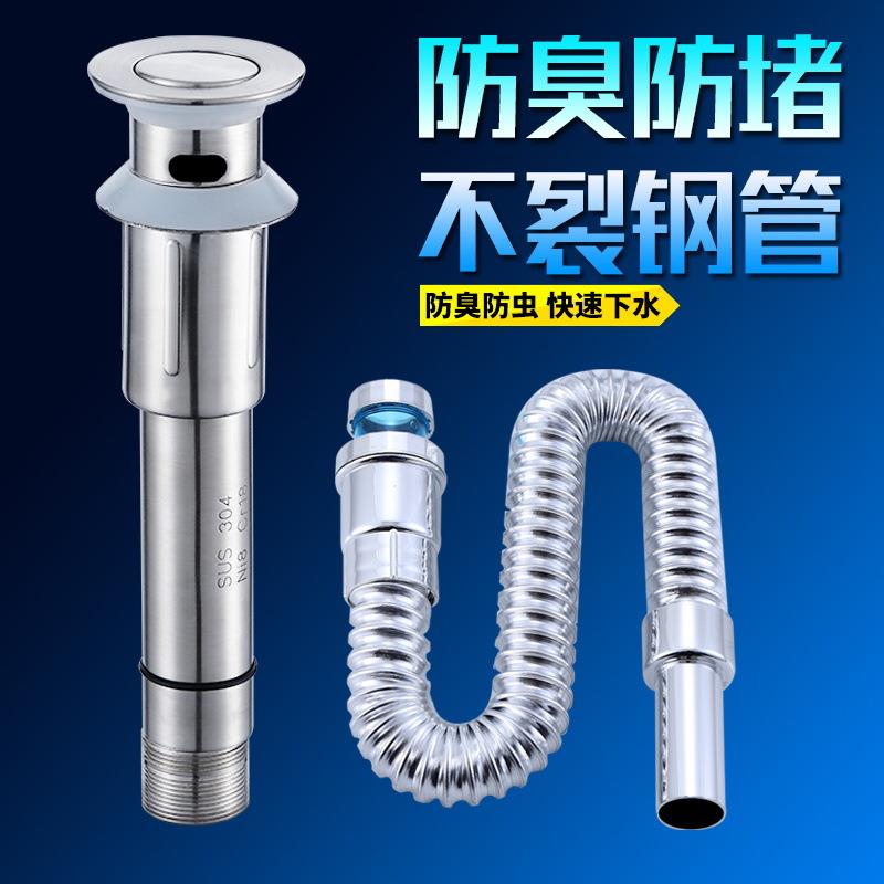 工程防臭面盆下水器不锈钢洗脸盆洗手盆翻版下水管新款定制