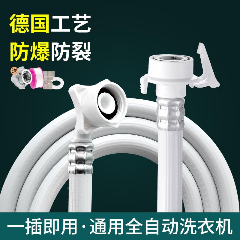 包邮通用型全自动洗衣机进水管上水管加长管延长管接水管配件定制