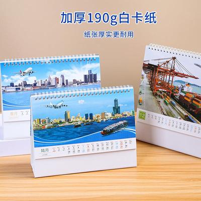 航运台历2025简约月历摆件物流海运日历国际物流广告宣传专版定制定制