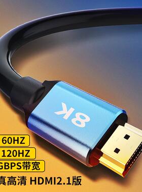 现货 工程安防监控视频线8K60Hz4K120Hz高清连接线 hdmi2.1版定制